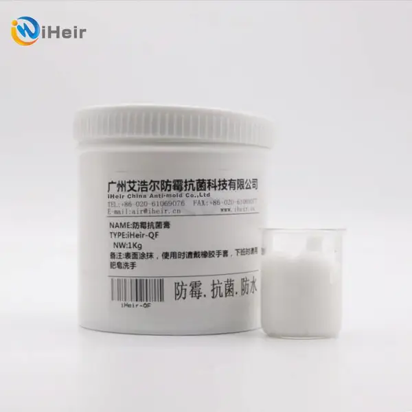 iHeir-QF防霉抗菌膏 皮革制品箱包专用预防发霉