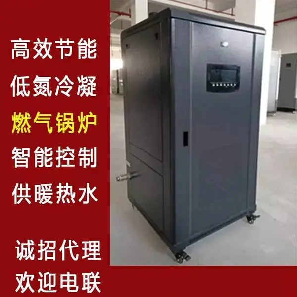 未蓝95KW全预混低氮冷凝燃气模块炉商用天然气采暖锅炉设备热水炉