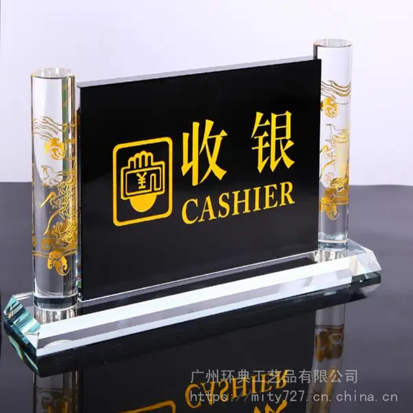 广东水晶咨询牌定制 广州询问牌制作 酒店大堂经理奖牌