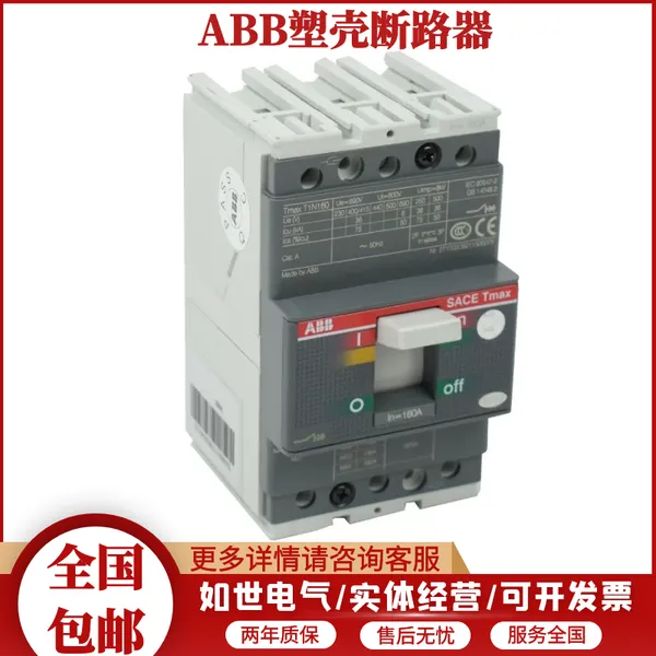 ABB断路器S2N系列空气开关S2N160塑壳断路器4P 80A漏电附件电路保护