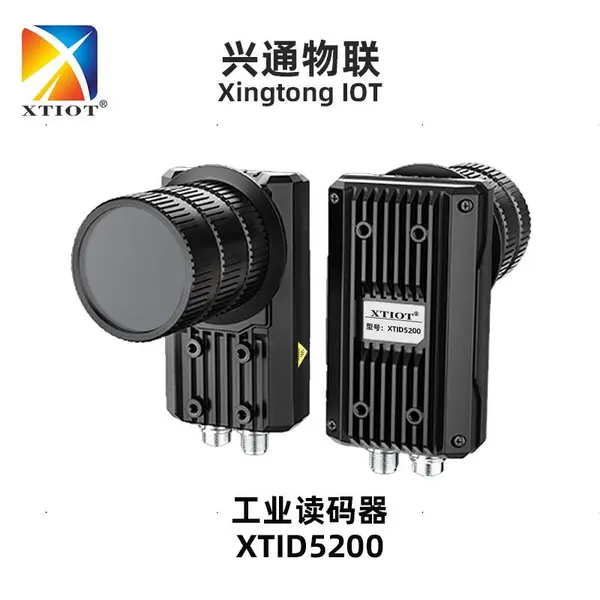 兴通XTID5200液晶屏检测工业视觉相机产线追溯工业扫码器