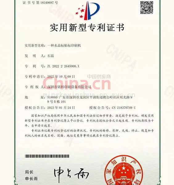 实用新型专利证书