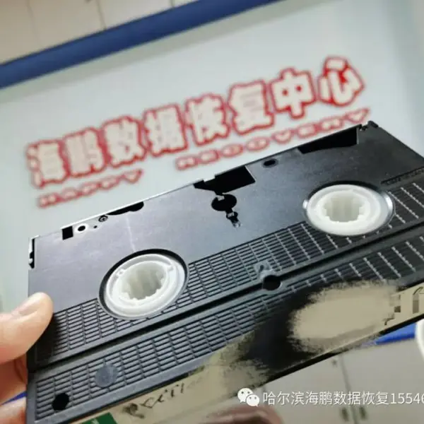 哈尔滨老式录像带转制成1080P影像的专业机构可以电脑 手机 里播放 海鹏数据恢复泰山大厦709