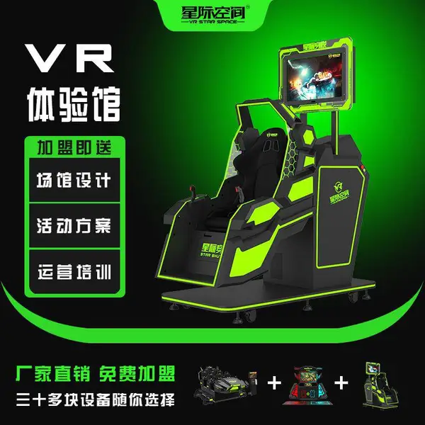vr设备哪个牌子好投资vr体验馆费用