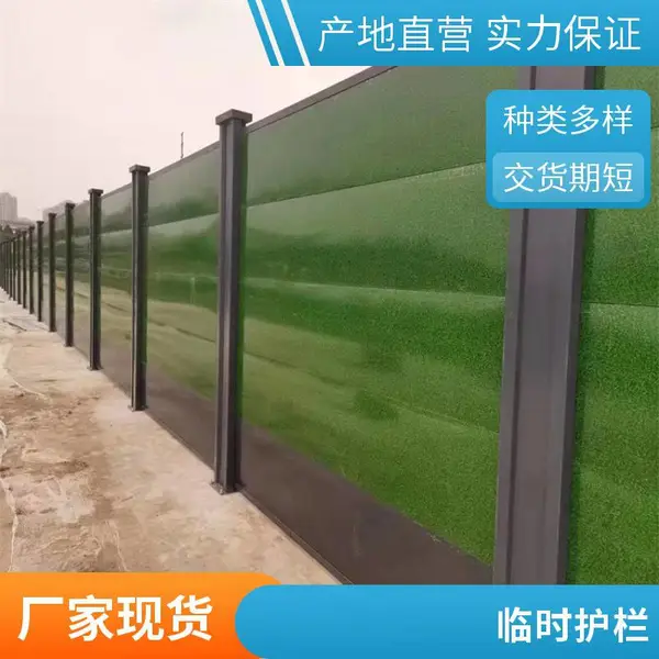盛隆 PVC施工围挡 建筑工程铁皮围蔽 装配式道路挡板