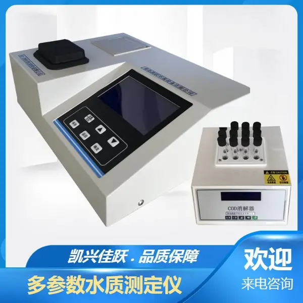 经济款水质分析仪 KY-200Y型多参数水质检测仪