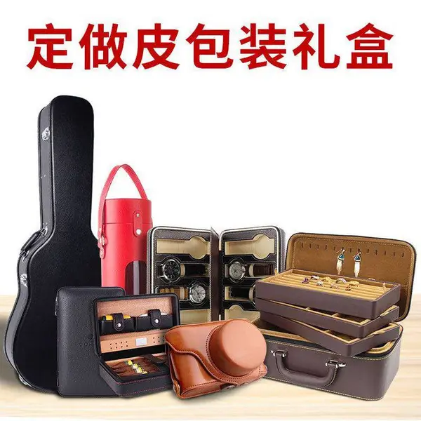 易贝厂家定做牛皮鳄鱼皮包装盒 仿皮皮盒皮箱皮包装礼品皮盒印logo 工具盒定制