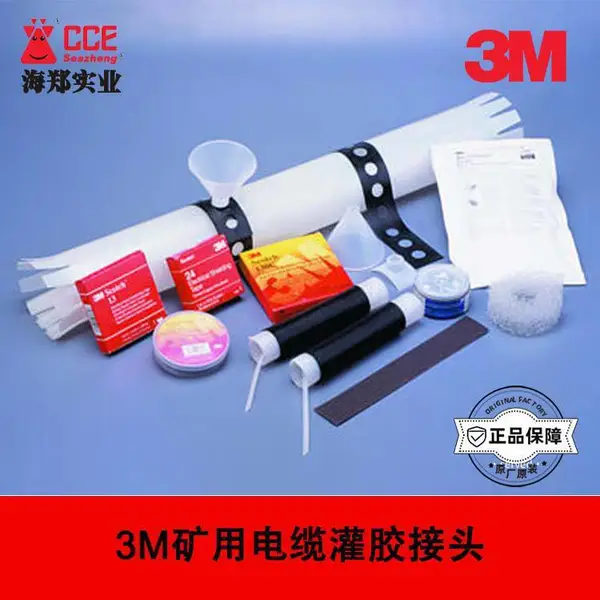 Scotchcast8096系列矿用和移动式5kv,8kv和15kv电缆接头套件