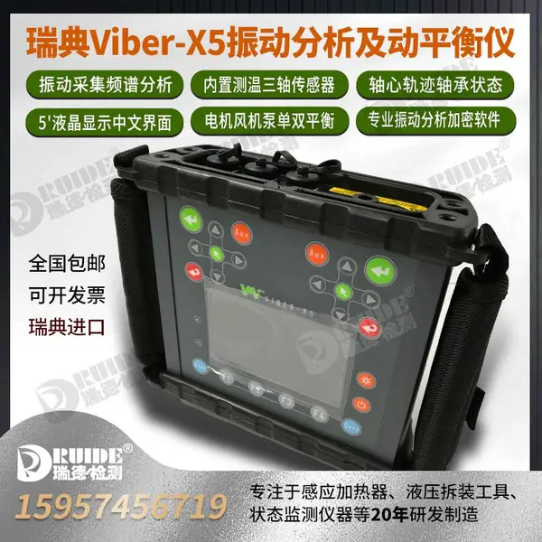������Viber-X5�ֳ���ƽ����Ƶ�׷���������������������