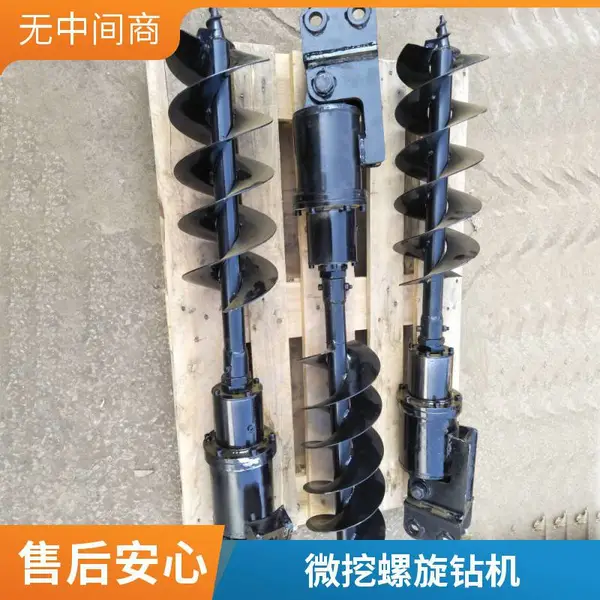 螺旋钻机 合金钻头钻机 挖掘机液压螺旋钻洞机
