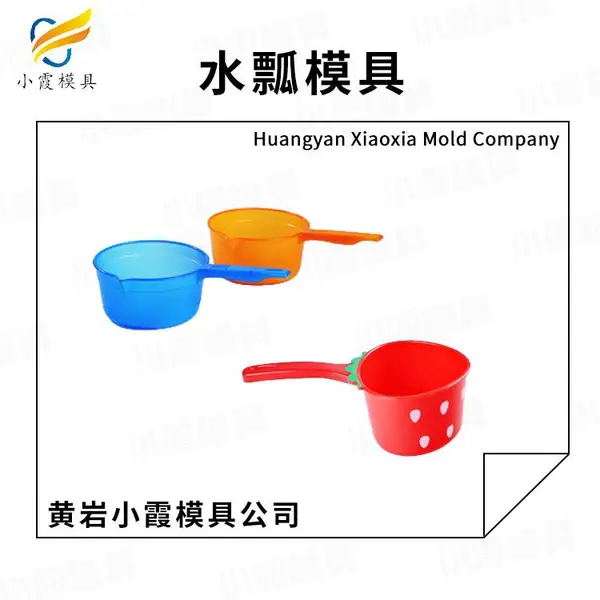 防尘盔模具公司