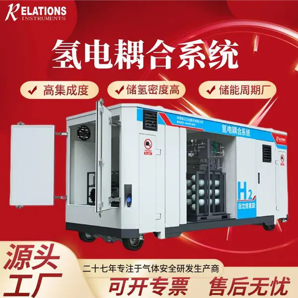 深度氢安 PEM氢电耦合系统 储氢发电 制电一体化 二十七年研发生产商
