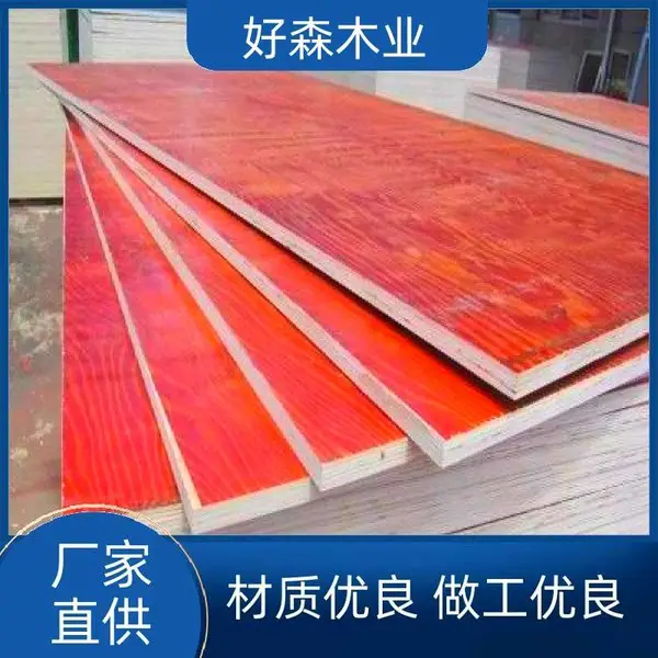 胶合板模板 覆模板批发 建筑模板 桥梁模板 木模板 工地模板 高层模板