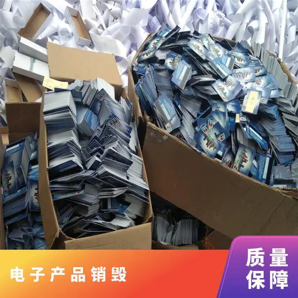 来电咨询 文件粉碎 电子产品销毁公司 信誉至上 恒茂资源