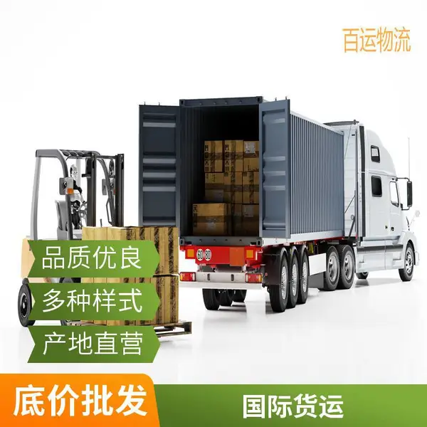 美国专线物流亚马逊fba双清包税货运代理可上门取件