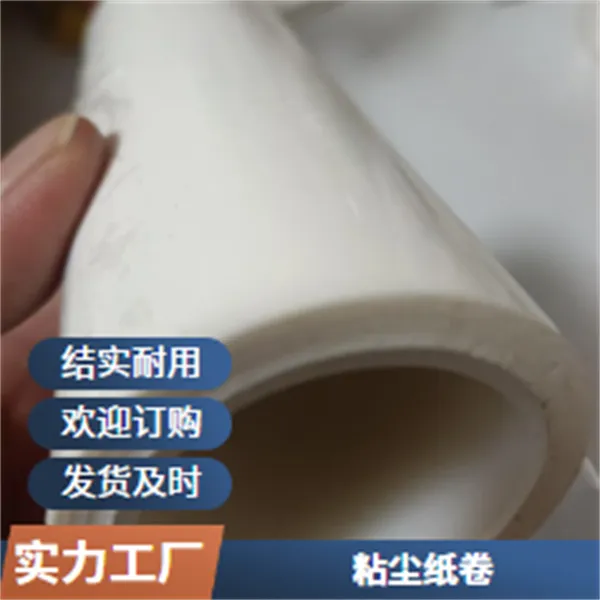 粘尘纸卷1900mm除尘机清洁性能特点去除灰尘
