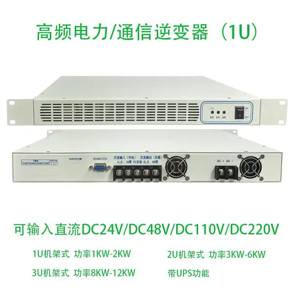 ͨѶ��վ�ñ�׼1U����ʽ��Ƶ���Ҳ�����ԴDC24VDC48V2KW�����