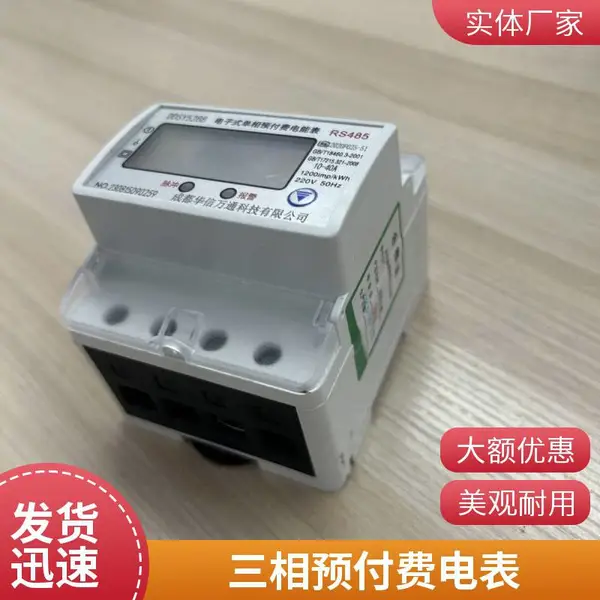 擎能|单三相电能表走字耐压装置 测量精准 试验稳定