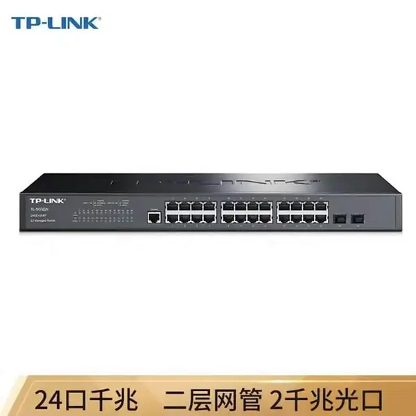 TP-LINK TL-SG3226 24口千兆2口光纤SFP 二层网管中心交换机