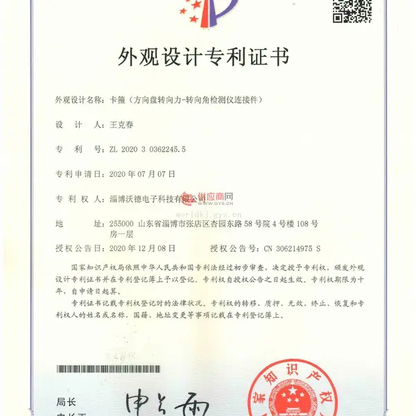 专利证书