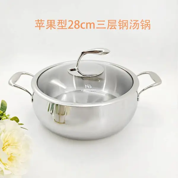 汤锅家用304不锈钢三层钢火锅一体成型锅具电磁炉燃气通用平底汤锅