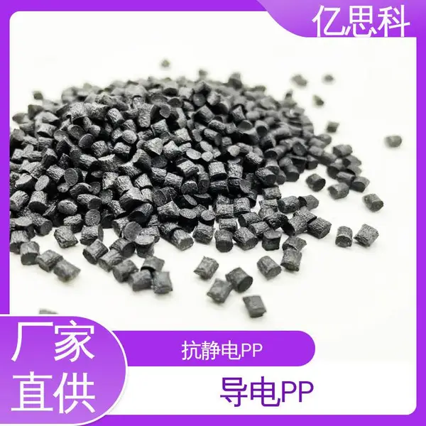 亿思科 碳纤维填充 镭雕防静电PP 高强度 高冲击 芯片盒用料