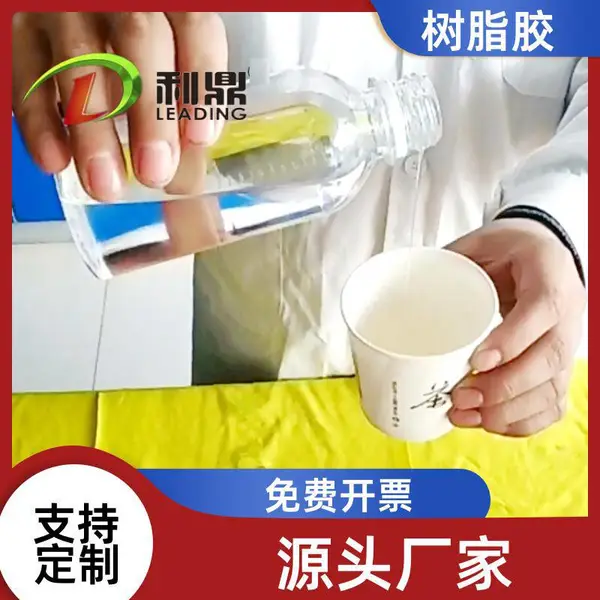 环氧树脂增韧剂410利鼎环氧活性抗冲击剂无色透明粘度低