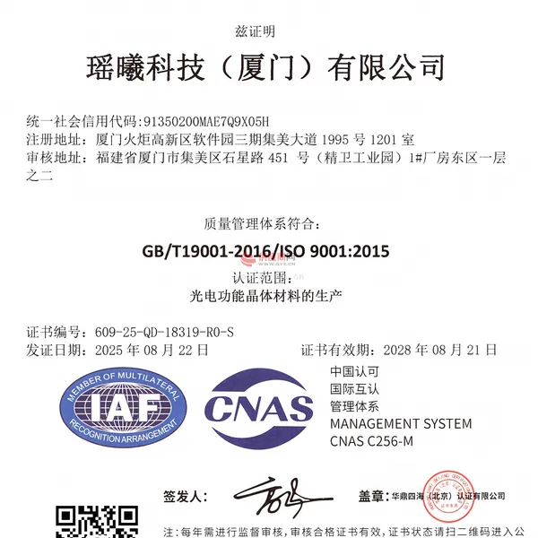 质量管理体系证书