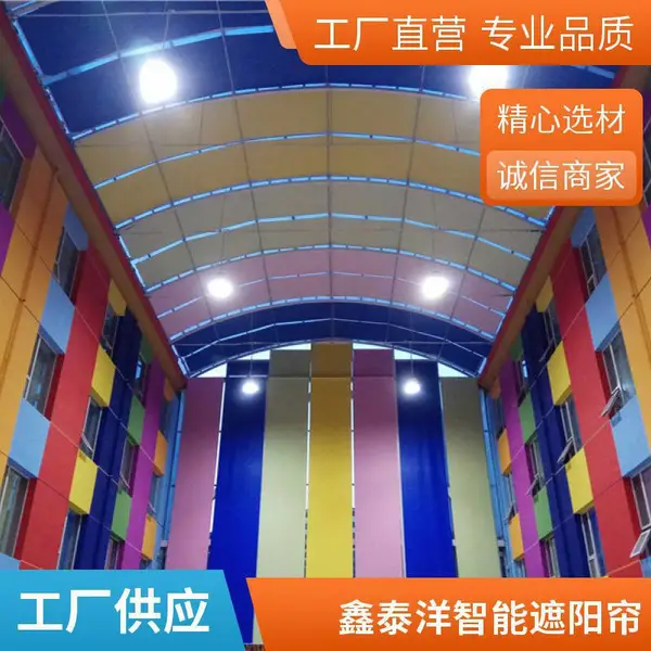 电动卷帘定做 体育馆科技馆窗帘 隔光遮阳 鑫泰洋厂家