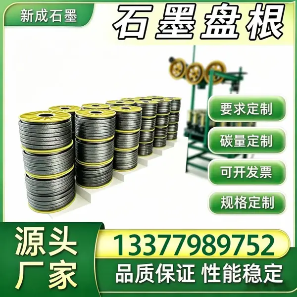 源头厂家 316不锈钢丝石墨盘根 制药设备工业密封盘根绳 洁净耐腐蚀不易污染支持特殊定制