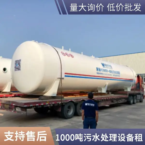 定制一体化MBR生活污水处理设备应急租赁发货迅速 产水达标排放