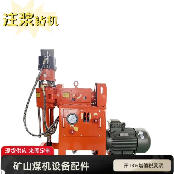 ZLJ-350注浆加固钻机 边坡支护设备 钻孔注/浆一体作业