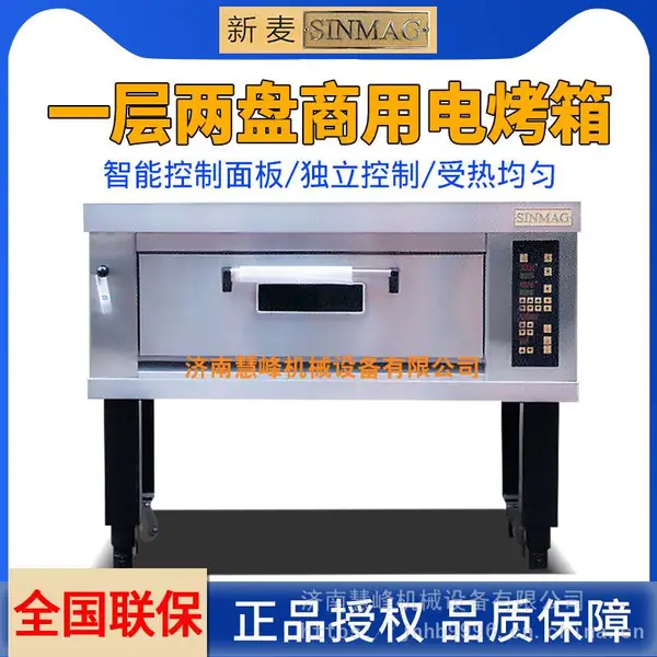 厦门新麦电烤箱 商用新麦烤箱 蒸汽石板欧包烤箱
