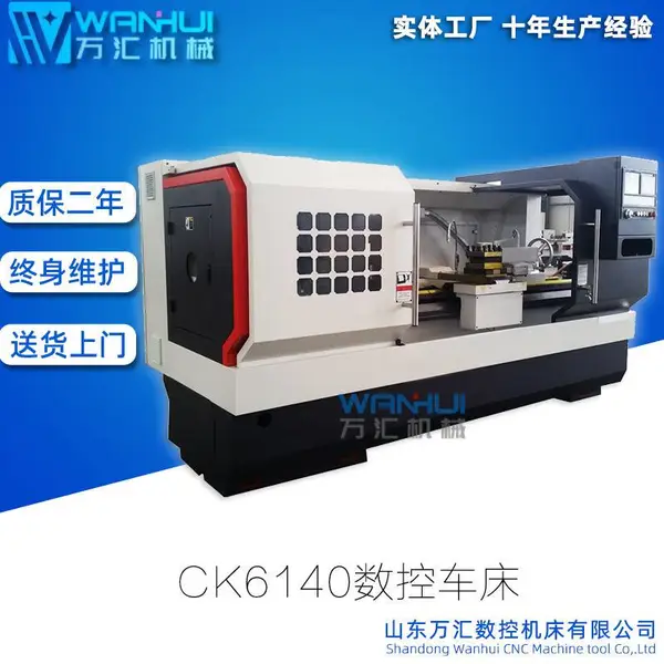 万汇经济型数控车CK6140数控车床 数控仪表车床CK6140 CNC数控车床