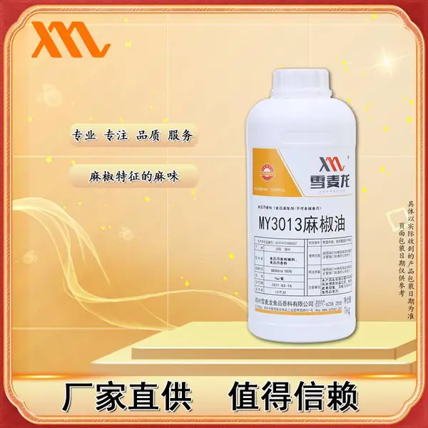 雪麦龙厂家供应MY3013麻椒油 拌面麻椒鸡鸭脖肉制品豆干可用