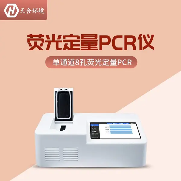 肉类快速鉴别仪 TH-RL1 肉类鉴别仪 肉类掺假鉴别仪