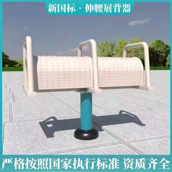 伸腰展背架 运动健身器材 公园小区扭腰器组合
