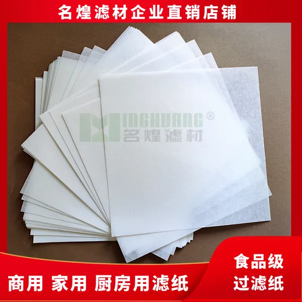 食品滤油纸 厨房食用油过滤纸 商用滤纸 油炸超细筛网 油漏 物理滤油 油渣分离滤材