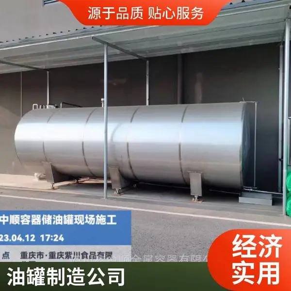 304不锈钢储罐 50立方立式化工储存罐 食品级储油罐 乙二醇罐