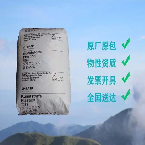 �¹���˹��BASF PA66 A3WG10 ���� �߸��� �����ϻ� ������ǿ ��ҵӦ��