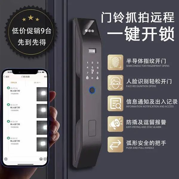 防盗门智能锁升级 指纹密码锁 人脸识别 家用入户门电子锁 维修 装 远程开锁 可视对讲 南京地区上门安装 五一特价