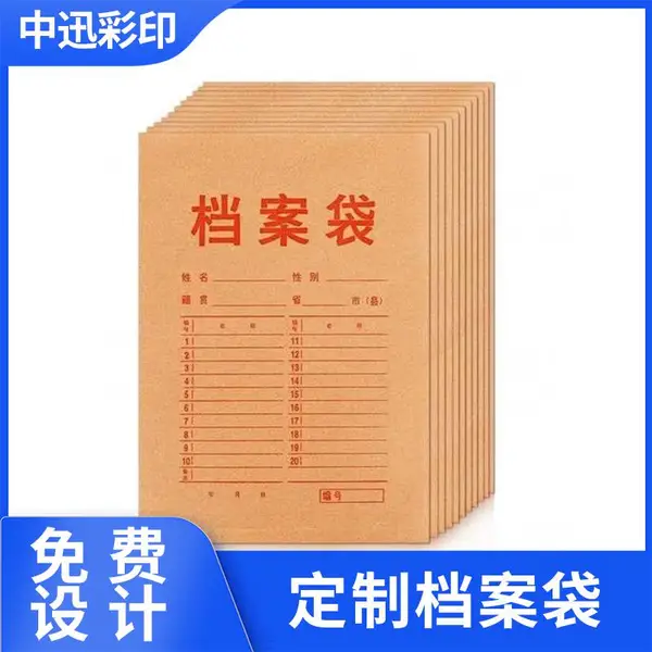 50个装档案袋牛皮纸文件袋人事资料袋可定制办公用品批发