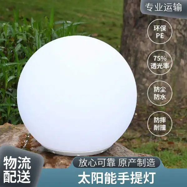 太阳能充电LED手提灯持久续航坤乔滚塑氛围灯
