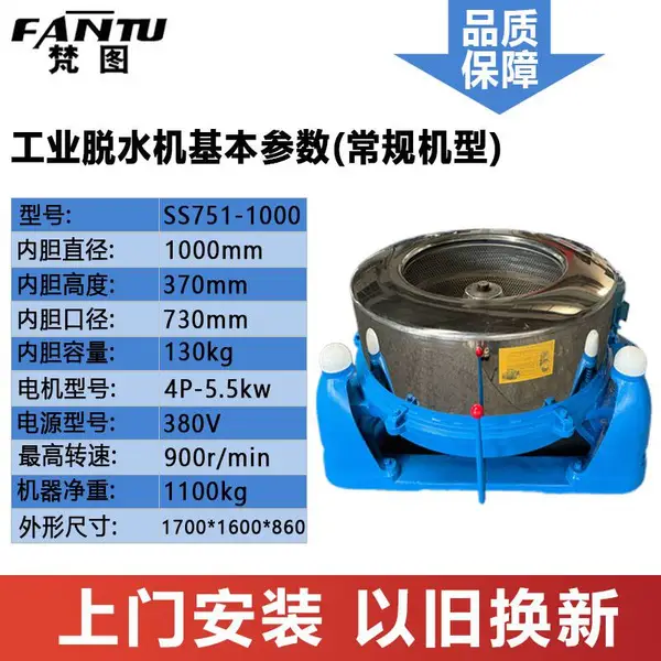 供应工业脱水机离心脱水机全不锈钢脱水机蔬菜食品脱水机