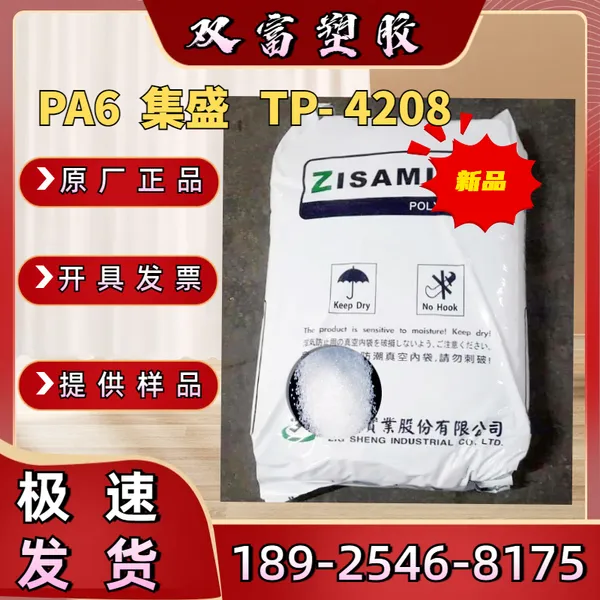 ��ӦPA6̨�弯ʢ TP-4208ע�ܼ� ���� ��ͯ����