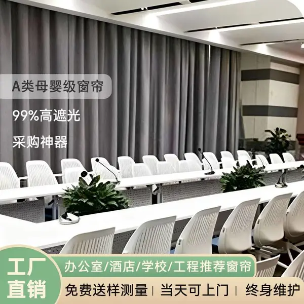 北京窗帘定做 工程窗帘 办公窗帘定制 学校酒店窗帘厂家