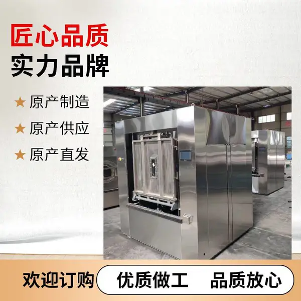 ҽ�Ʋ���ϴ���豸 ��ҵȫ�Զ�ϴ�ѻ� ��������ʽϴ�»�
