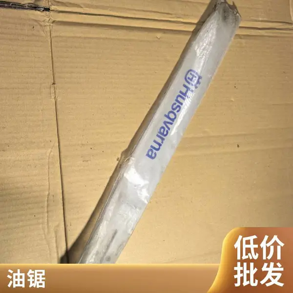 直供各型号市政用18寸油锯斯蒂尔油锯及化油器原装动力