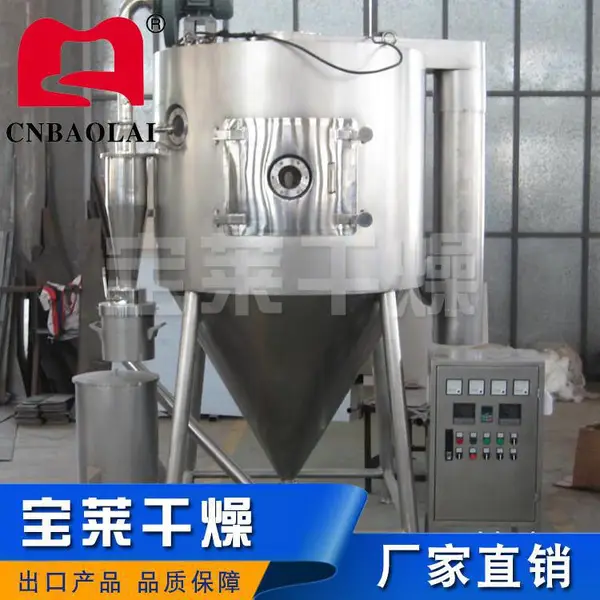 压力喷雾干燥塔 雾化器可定制 用于无机盐及化工中间体