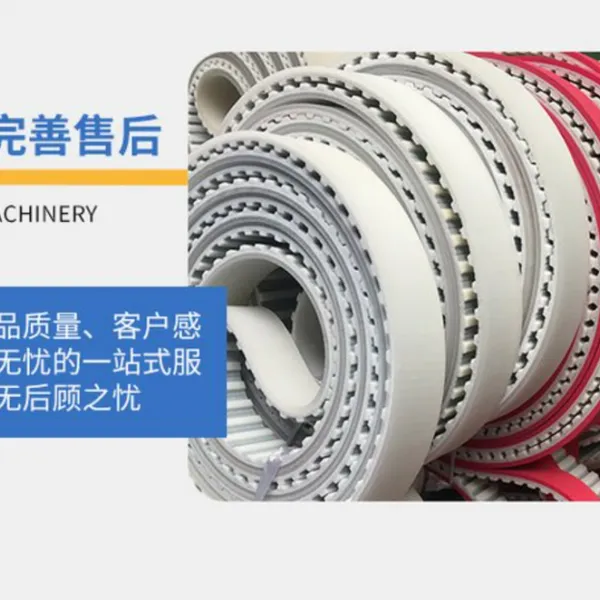 非标工业皮带定制_钢丝同步带_异形挡块传送带_PU 开口带 - 御秦传动